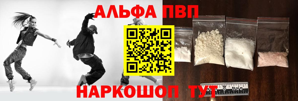 Ковров  A PVP Соль  APVP  Вход с VPN 