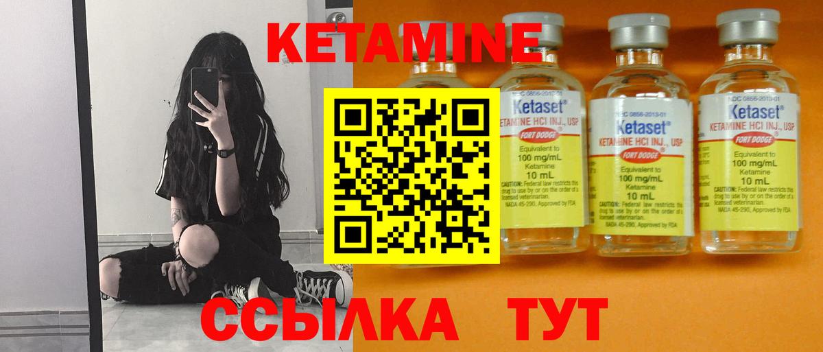 Кетамин ketamine Ковров