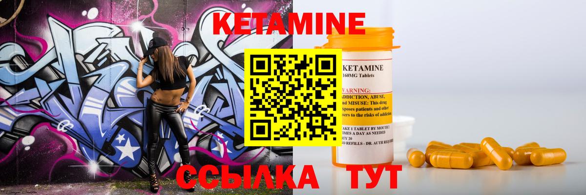 Ковров  Кетамин ketamine  КЕТАМИН VHQ  Вход с VPN 