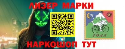 марки nbome Конаково