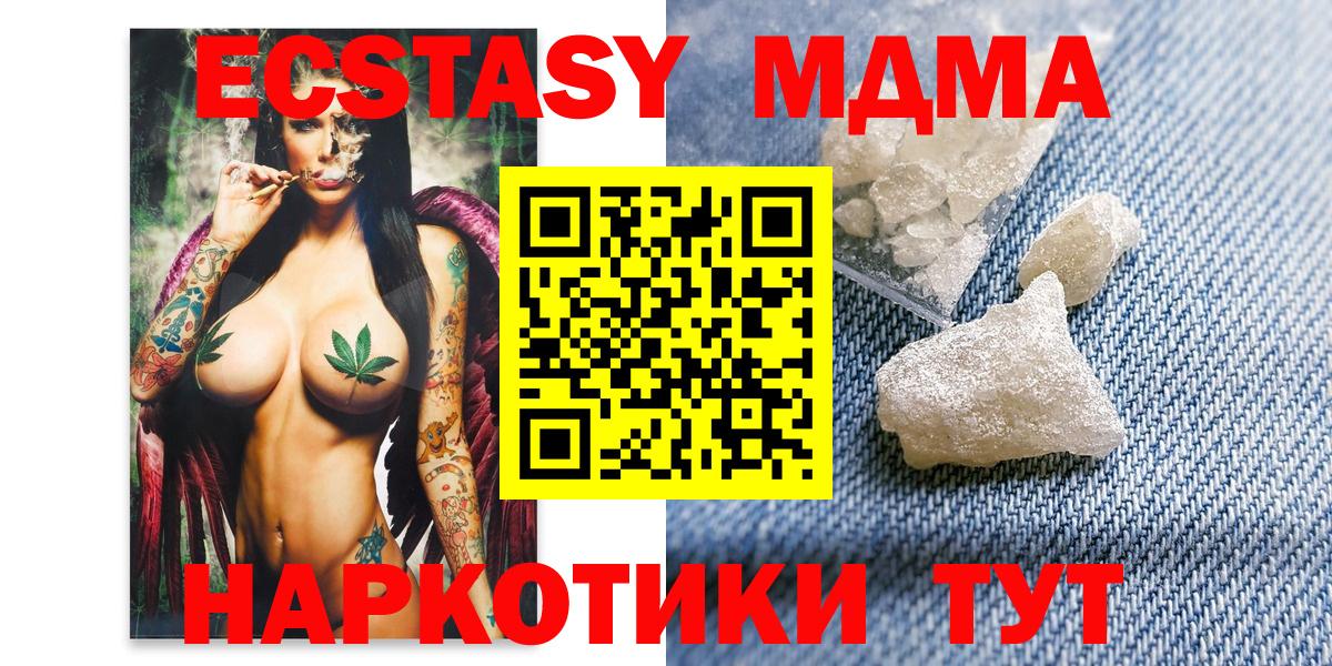 MDMA молли  МДМА crystal  Вход с VPN  Ковров 