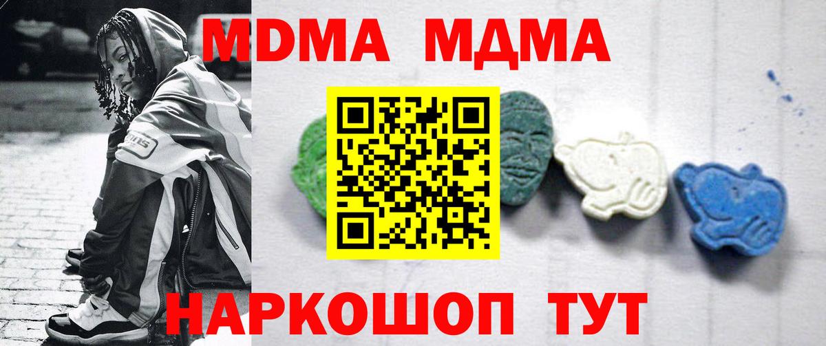 МДМА молли Ковров