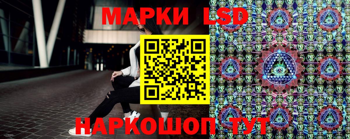 Марки NBOMe 1,8мг Ковров