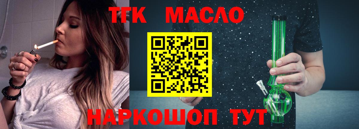 Ковров  Дистиллят ТГК вейп  Дистиллят ТГК вейп с тгк  Вход с VPN 